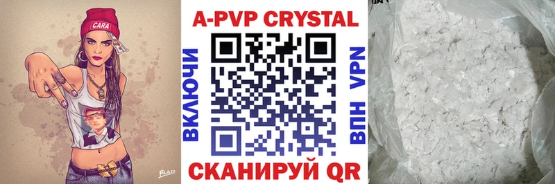 Alpha PVP крисы CK Комсомольск