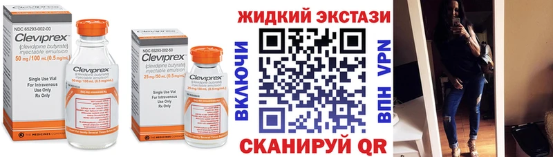 БУТИРАТ жидкий экстази  Комсомольск 