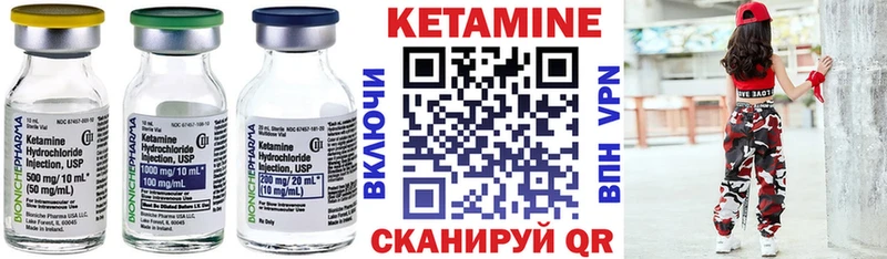 Кетамин ketamine  Комсомольск 