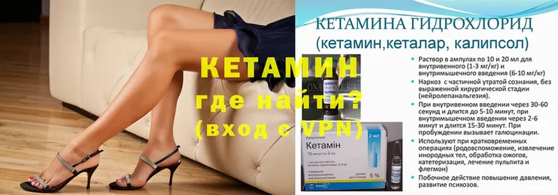 Кетамин ketamine  Комсомольск 