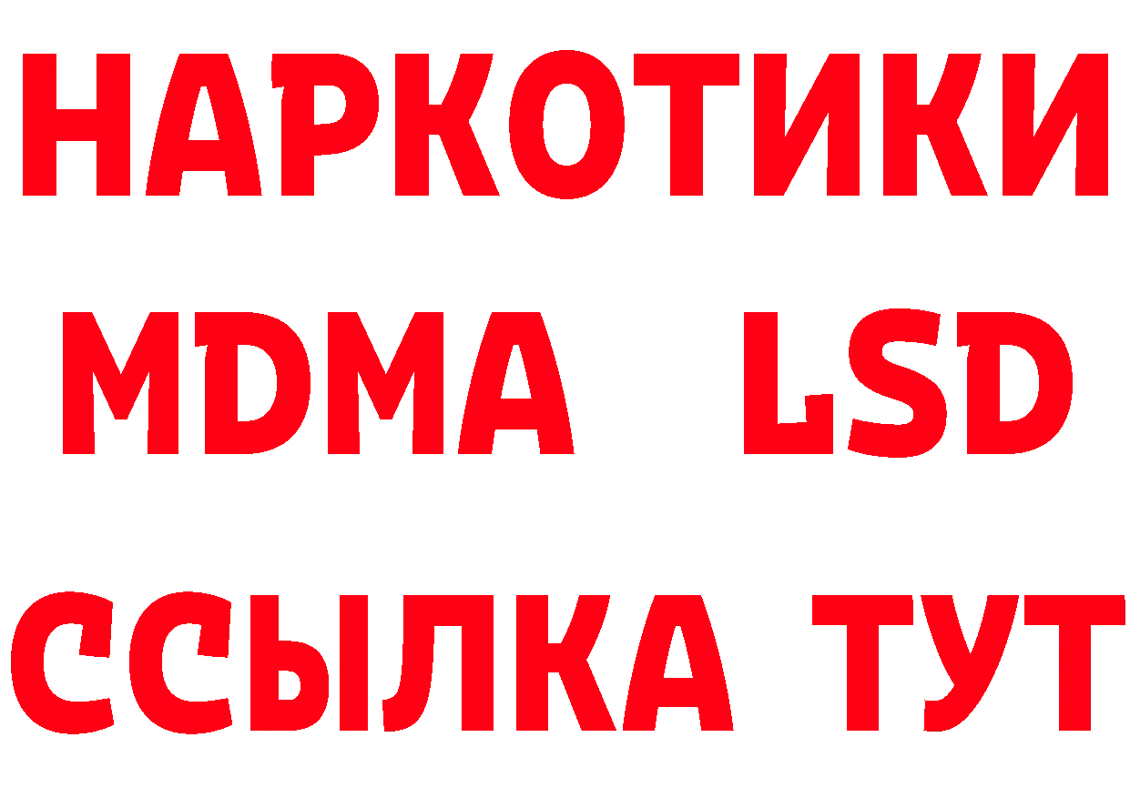 КЕТАМИН ketamine как войти площадка omg Комсомольск