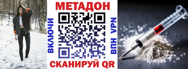 Метадон кристалл  цены наркотик  Комсомольск 