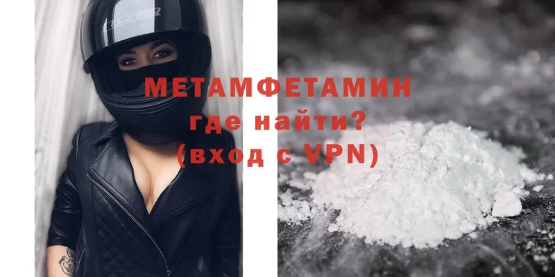 сайты даркнета официальный сайт  мега сайт  Комсомольск  Первитин Methamphetamine 