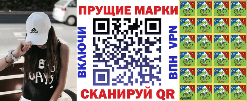Марки N-bome 1,8мг  Комсомольск 